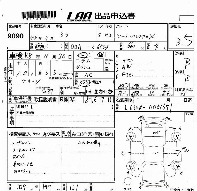 Daihatsu Mira Gino