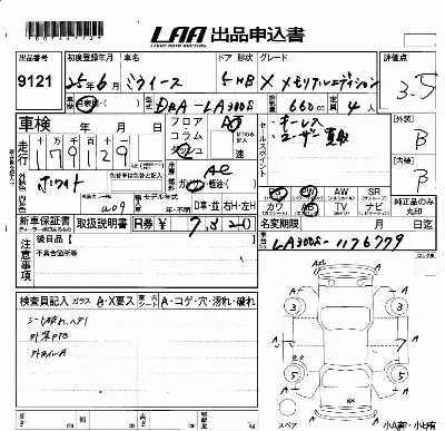 Daihatsu MIRA E S