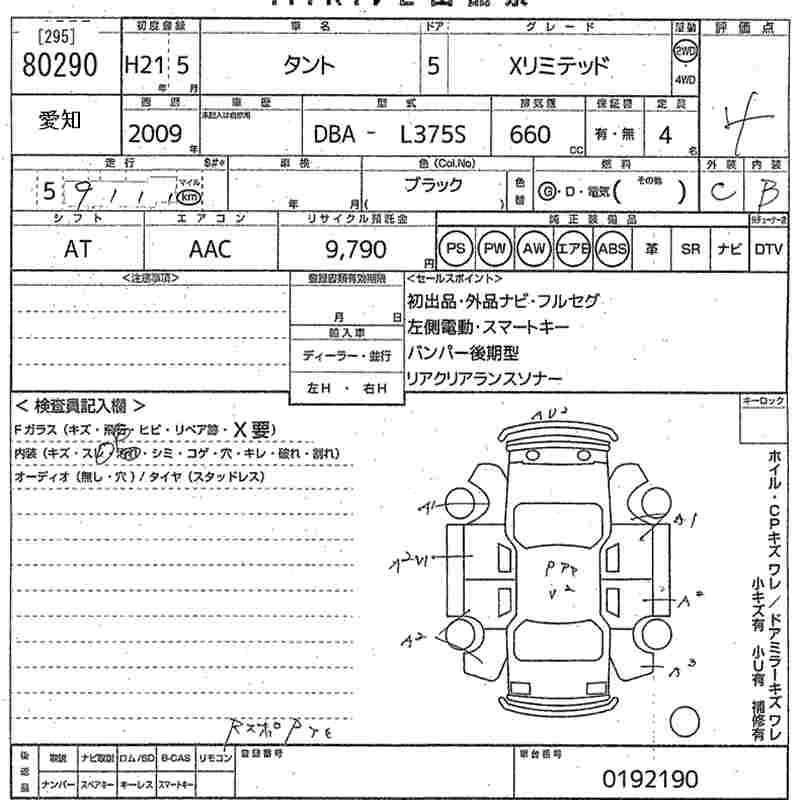 Daihatsu Tanto  с аукциона в Японии
