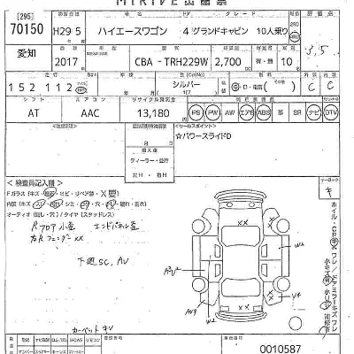 Toyota HIACE WAGON