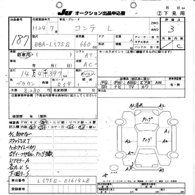 Daihatsu MOVE CONTE