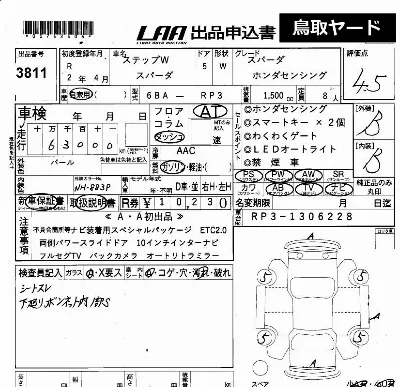 Honda STEPWGN SPADA