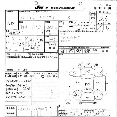 Daihatsu Mira Cocoa