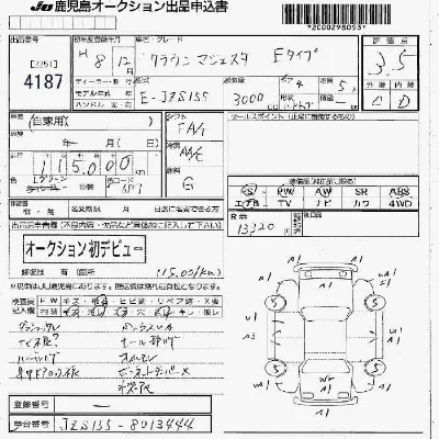 Toyota CROWN MAJESTA