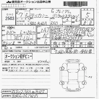 catalog-car-2