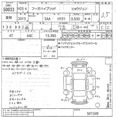 Nissan FUGA HYBRID