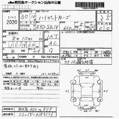 Daihatsu HIJET