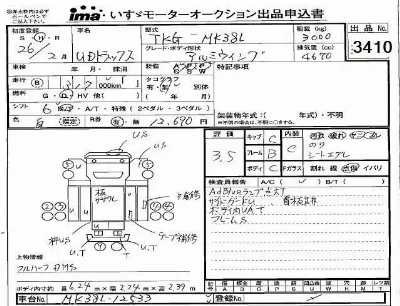 NISSAN DIESEL (UD) CONDOR