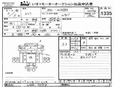ISUZU ELF