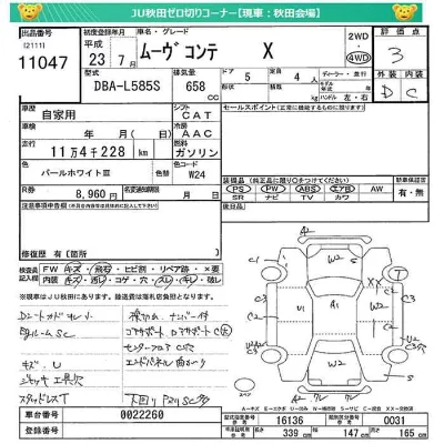 Daihatsu MOVE CONTE