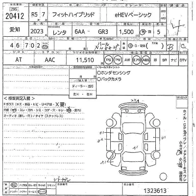 Honda FIT HYBRID