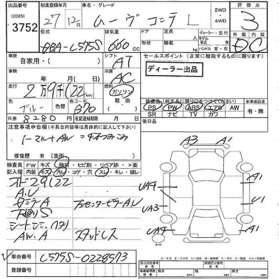 Daihatsu MOVE CONTE