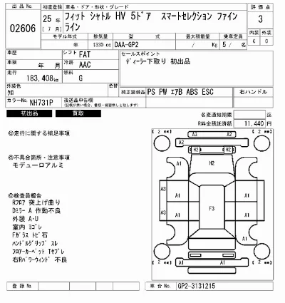 Honda FIT SHUTTLE HYBRID