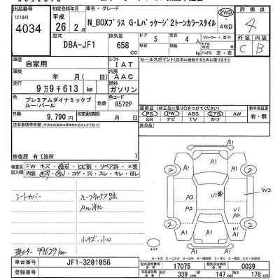 HONDA N BOX +