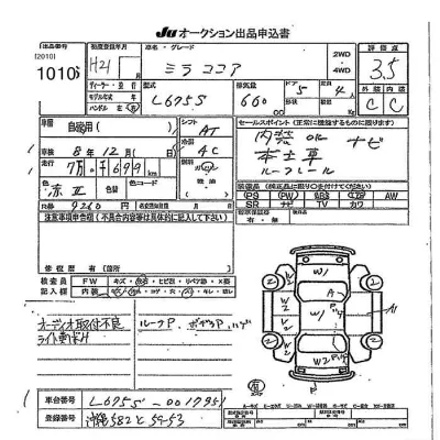 Daihatsu Mira Cocoa