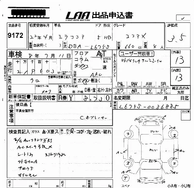 Daihatsu Mira Cocoa