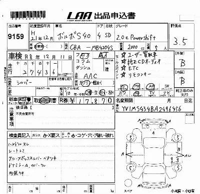 catalog-car-2