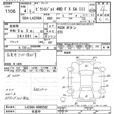 catalog-car-8