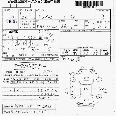 Daihatsu MIRA E S