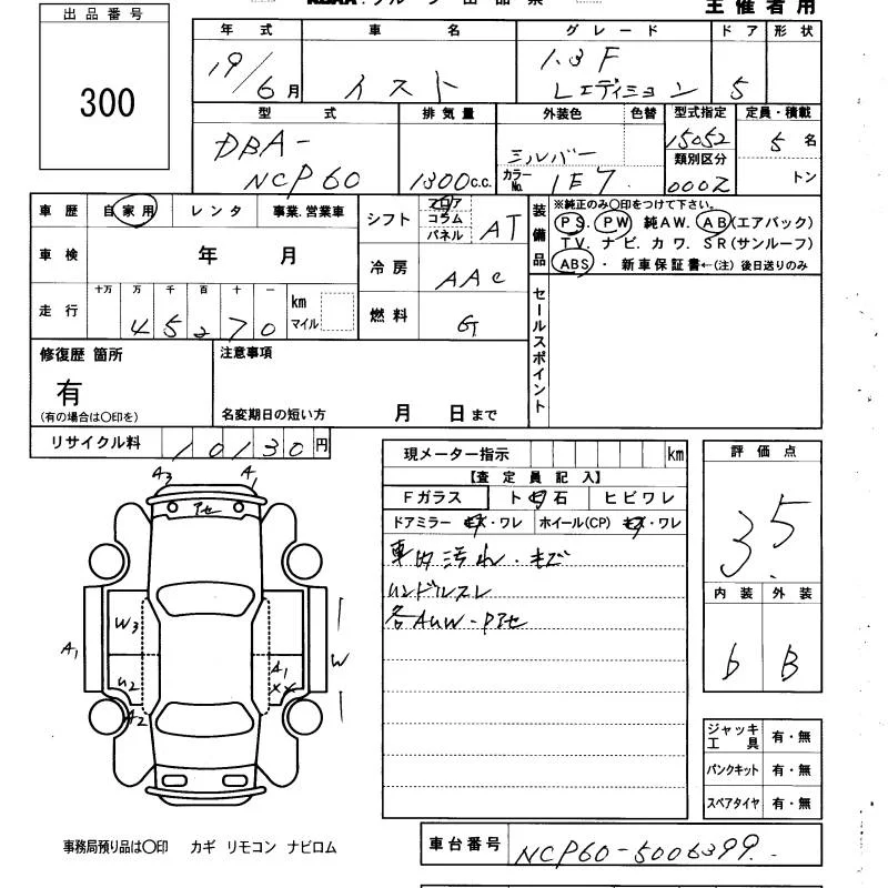 Toyota Ist  с аукциона в Японии