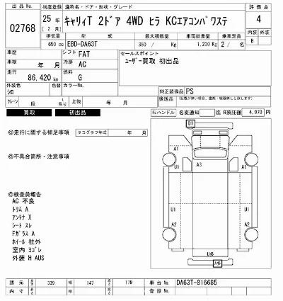 Suzuki CARRY