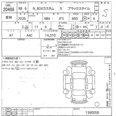 Honda N BOX CUSTOM