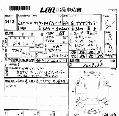 Toyota CROWN HYBRID