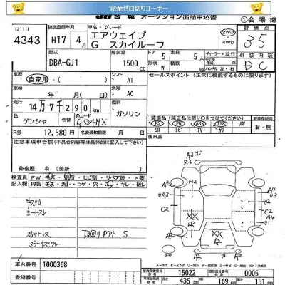 Honda AIRWAVE