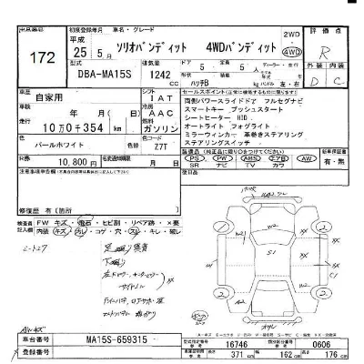 catalog-car-7