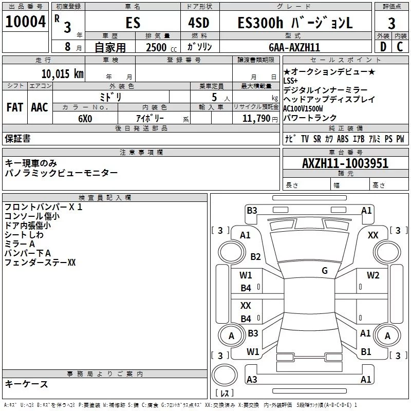 Lexus ES300h  с аукциона в Японии