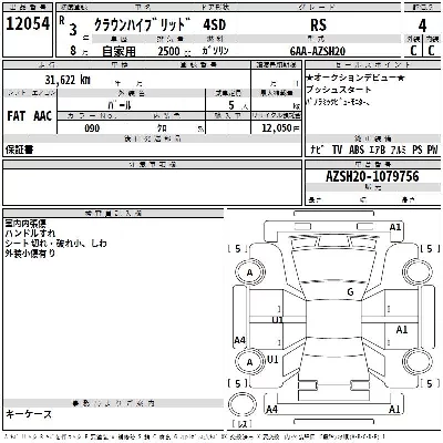 Toyota CROWN HYBRID