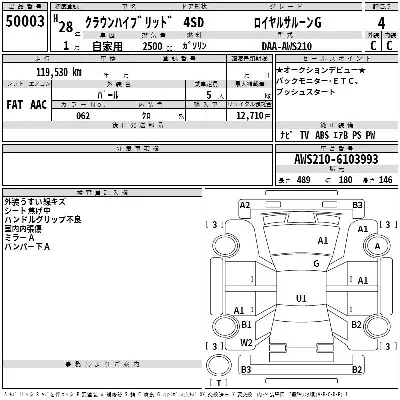 Toyota CROWN HYBRID