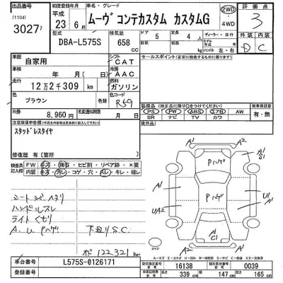 Daihatsu MOVE CONTE