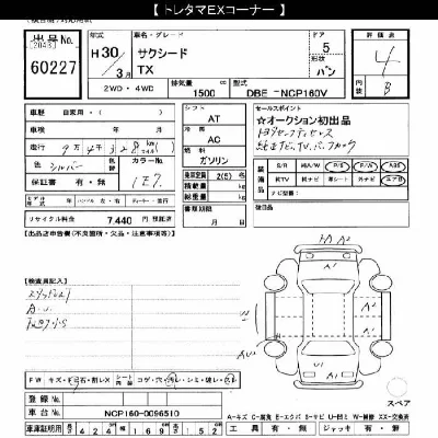 Toyota SUCCEED WAGON
