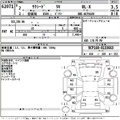TOYOTA SUCCEED WAGON