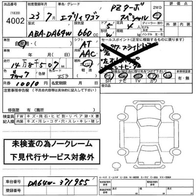 SUZUKI EVERY WAGON