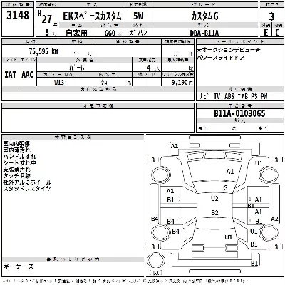 Mitsubishi EK SPACE CUSTOM
