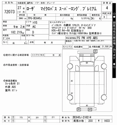 Mitsubishi FUSO ROSA