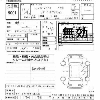 catalog-car-12
