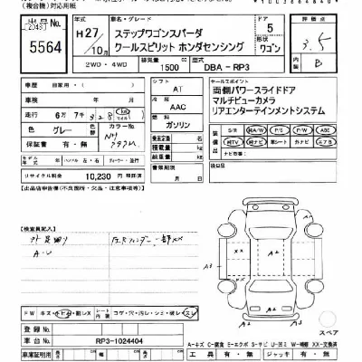 Honda STEPWGN SPADA