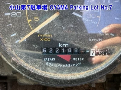 ISUZU GIGA