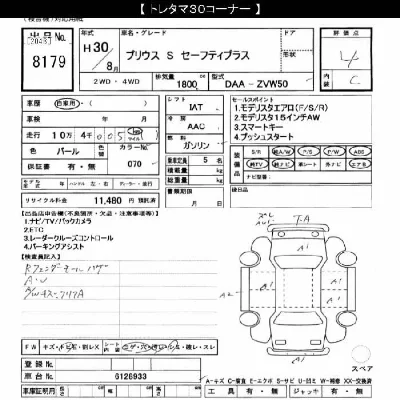 TOYOTA PRIUS