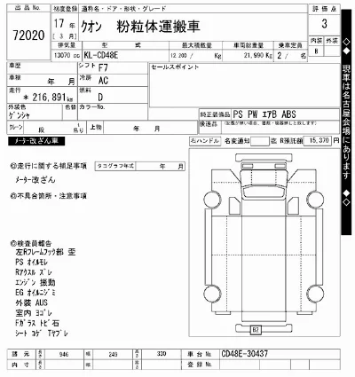 NISSAN DIESEL (UD) QUON