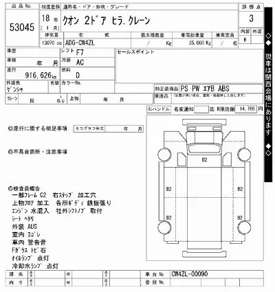 NISSAN DIESEL (UD) QUON