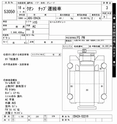 NISSAN DIESEL (UD) QUON