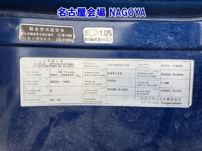 NISSAN DIESEL (UD) QUON