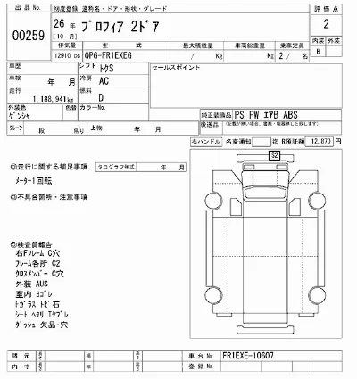 catalog-car-7