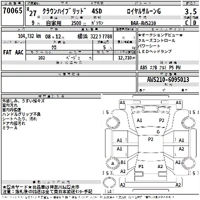 Toyota CROWN HYBRID