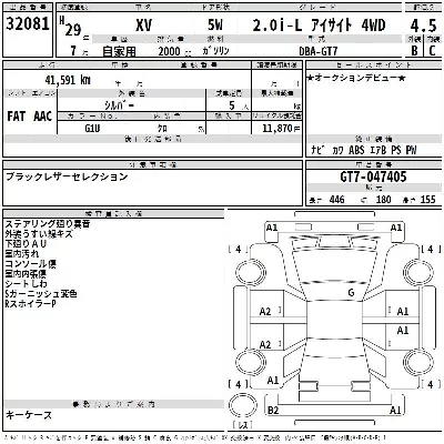Subaru SUBARU XV