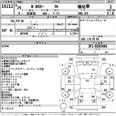 HONDA N BOX +